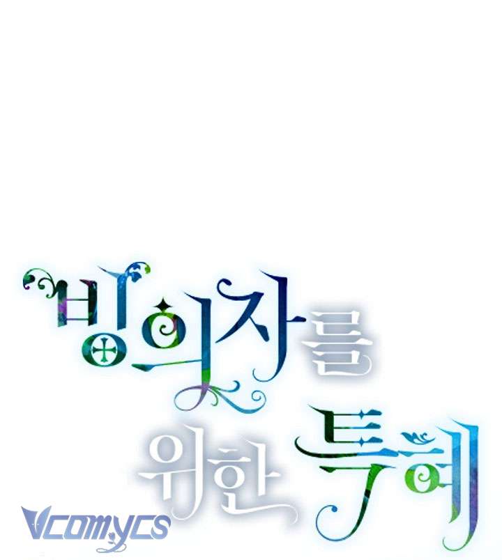 Sự Điều Trị Đặc Biệt Của Tinh Linh Chapter 10 - Trang 4
