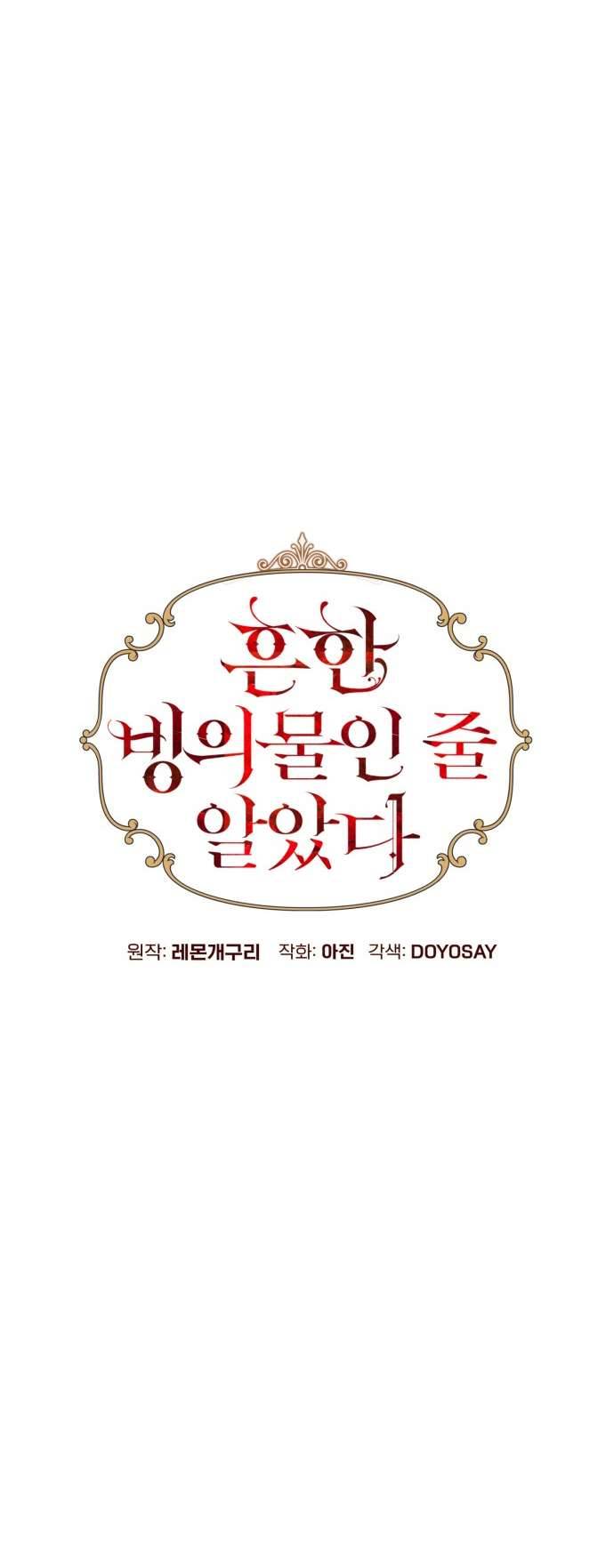 Tôi Tưởng Đó Chỉ Là Tiểu Thuyết Trọng Sinh Bình Thường Chapter 9 - Trang 4