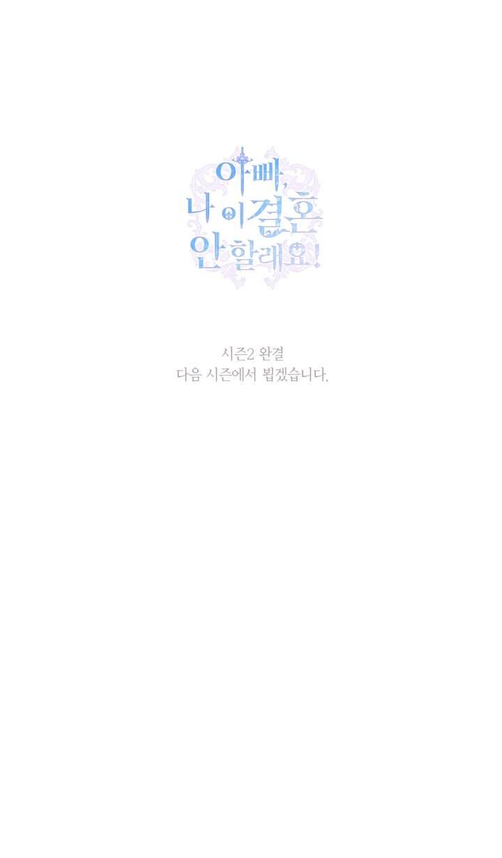 Cha À, Con Không Muốn Kết Hôn Đâu Chap 91 - Trang 2