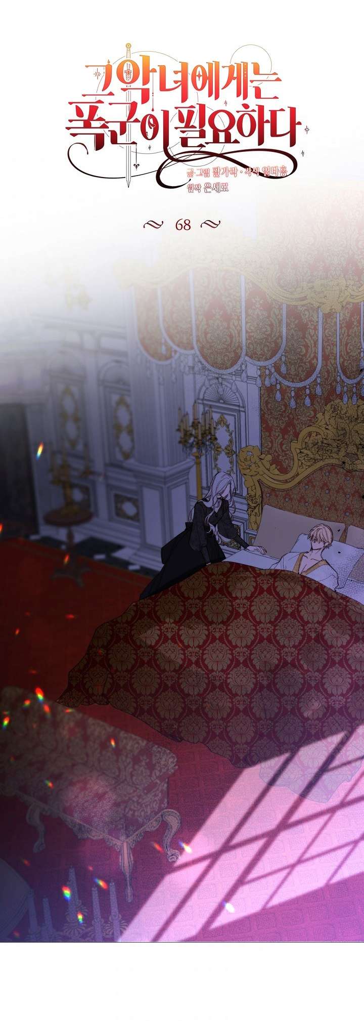 Ác Nữ Cần Bạo Chúa Chapter 68 - Next Chapter 69