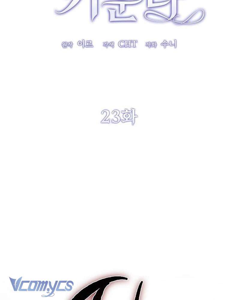 Ác Quỷ Nuôi Dưỡng Tiểu Thư Chapter 23 - Trang 4