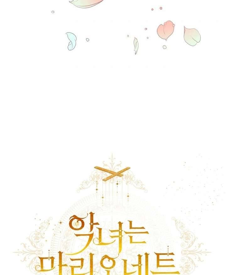 Ác Nữ Chỉ Là Một Con Rối Chap 11 - Trang 2