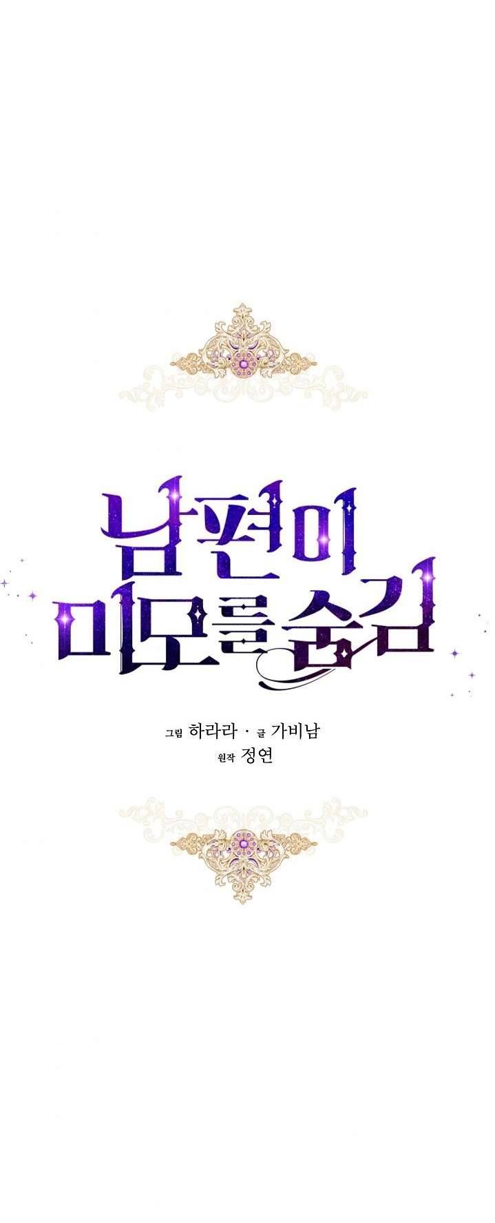 Hôn Phu Ẩn Sắc Chapter 23 - Trang 4