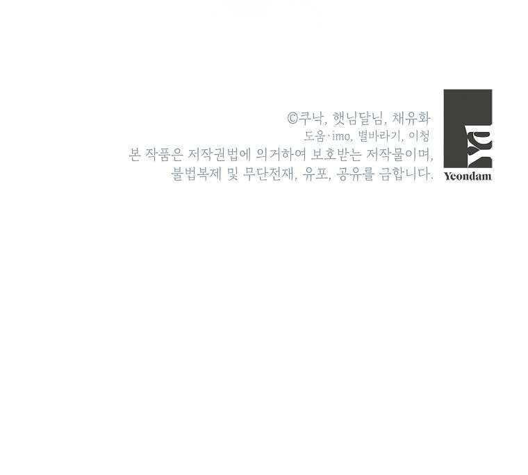 Kẻ Phản Diện Có Thời Hạn Ủng Hộ Tôi Hủy Hôn Chapter 36 - Next Chapter 37