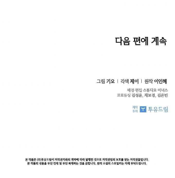 Thư Ký Của Bạo Chúa Chapter 29 - Trang 4
