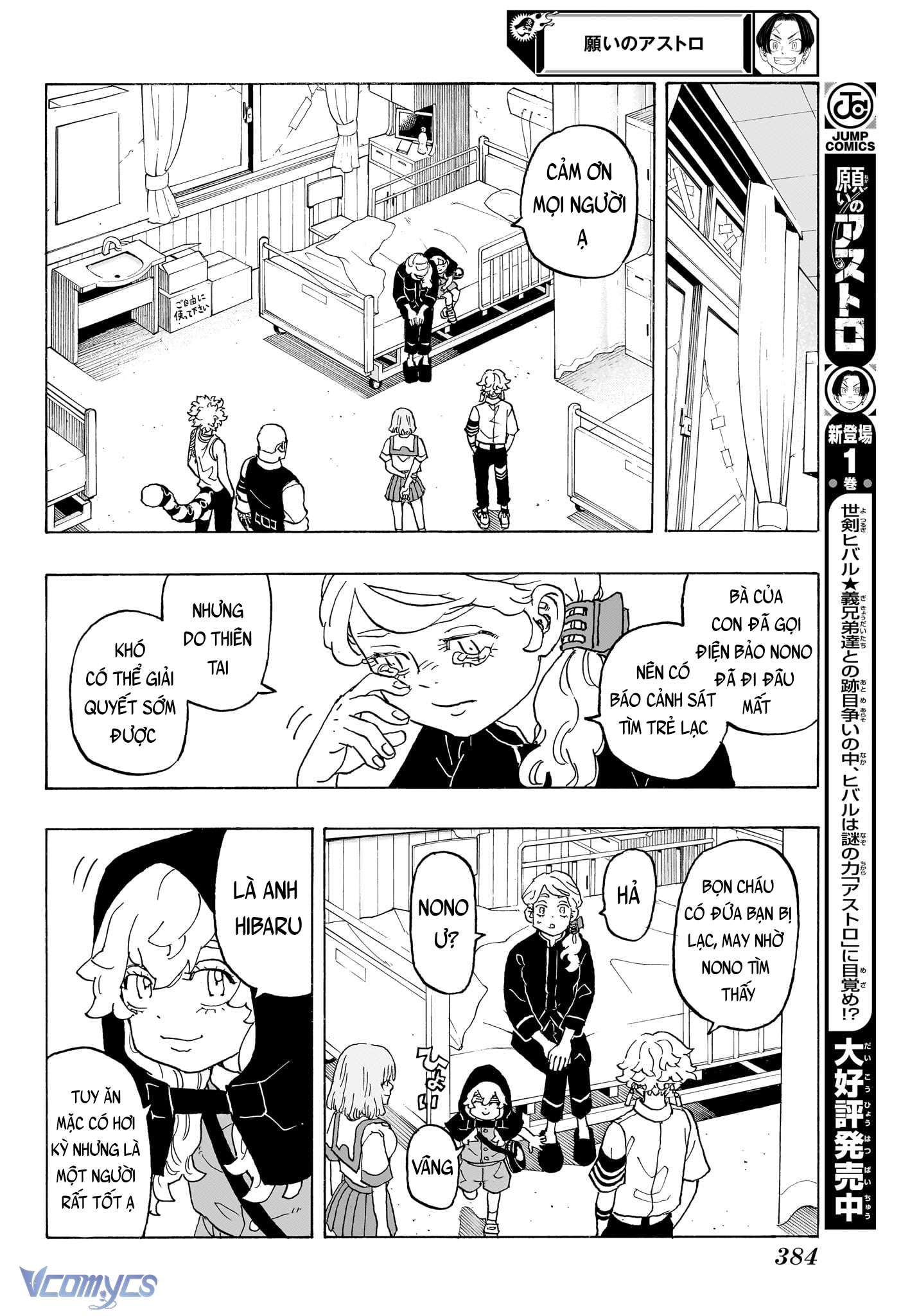 Negai No Astro Chapter 12 - Trang 4