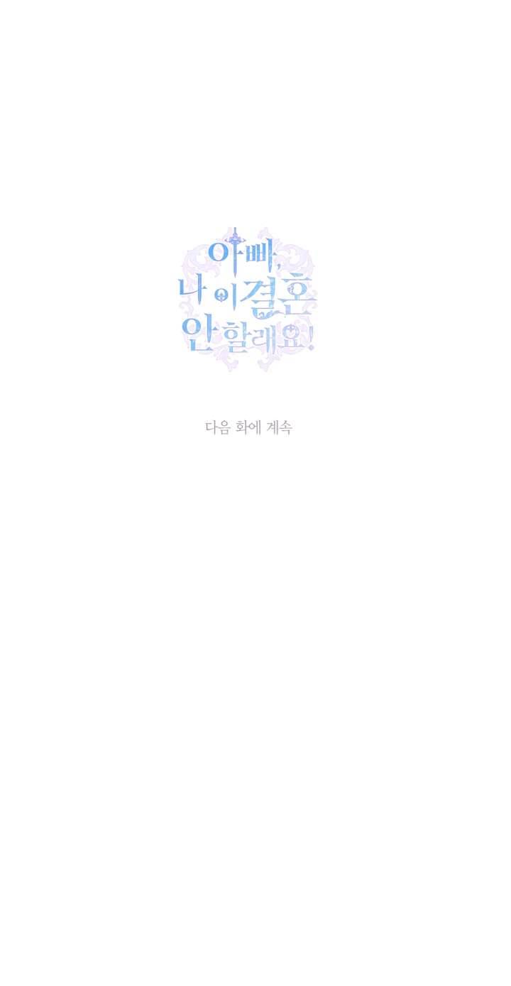Cha À, Con Không Muốn Kết Hôn Đâu Chap 63 - Trang 2