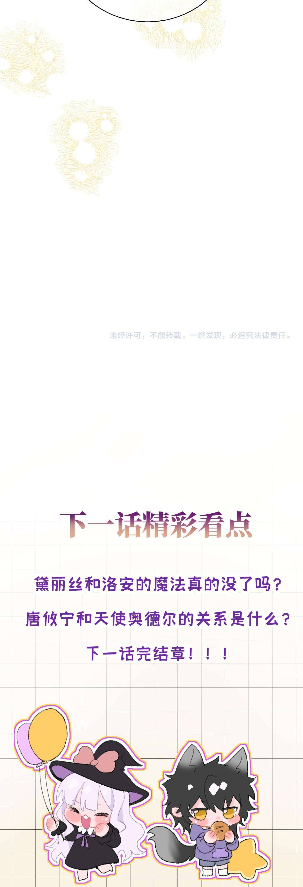 Nhặt Được Cô Phù Thủy Nhỏ Giờ Phải Làm Sao Đây? Chapter 19 - Trang 4