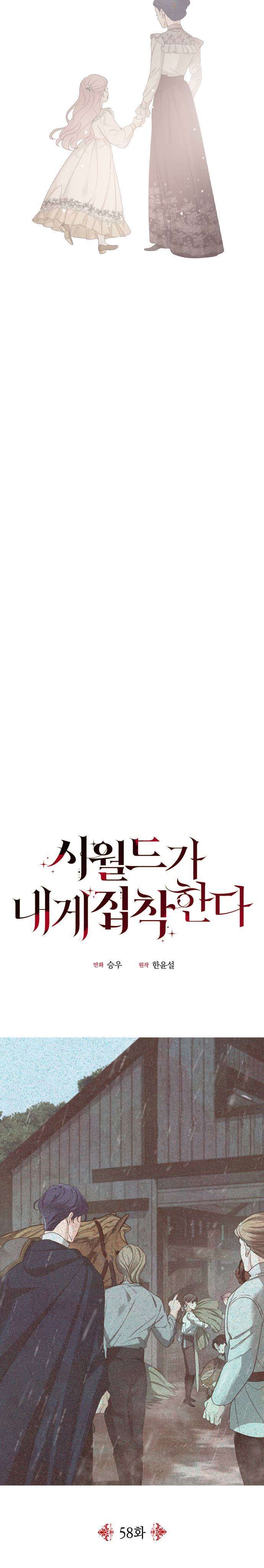 Gia Đình Chồng Quá Ám Ảnh Bởi Tôi Chap 58 - Trang 2