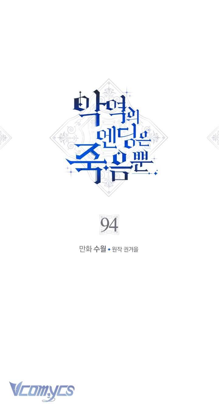 Kết Cục Của Nhân Vật Phản Diện Chỉ Có Thể Là Cái Chết Chapter 94 - Next Chapter 95