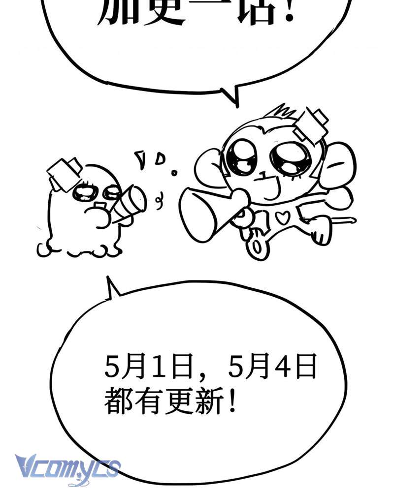 Ác Chi Hoàn Chapter 7 - Trang 4