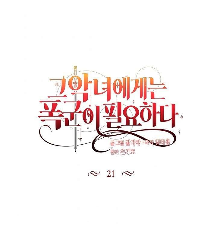 Ác Nữ Cần Bạo Chúa Chapter 21 - Trang 4