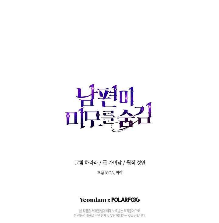 Hôn Phu Ẩn Sắc Chapter 62 - Next Chapter 63