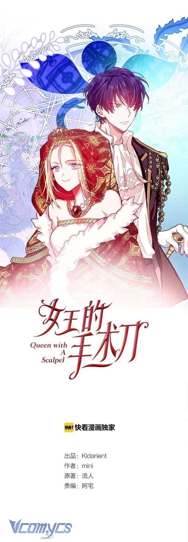Bác Sĩ Elise: Vi Tiểu Thư Với Cây Đèn Dầu Chap 74 - Trang 2