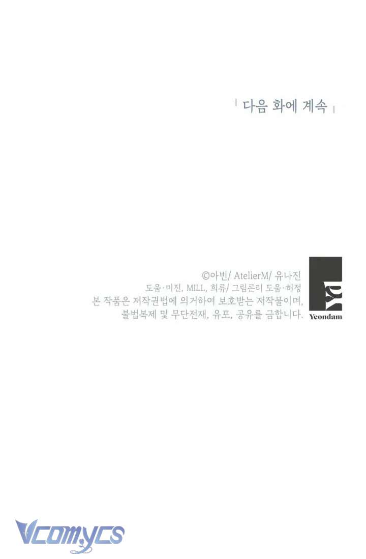 Người Anh Trai Mạnh Nhất Của Tôi Đã Mất Trí Nhớ Chap 6 - Next Chap 7