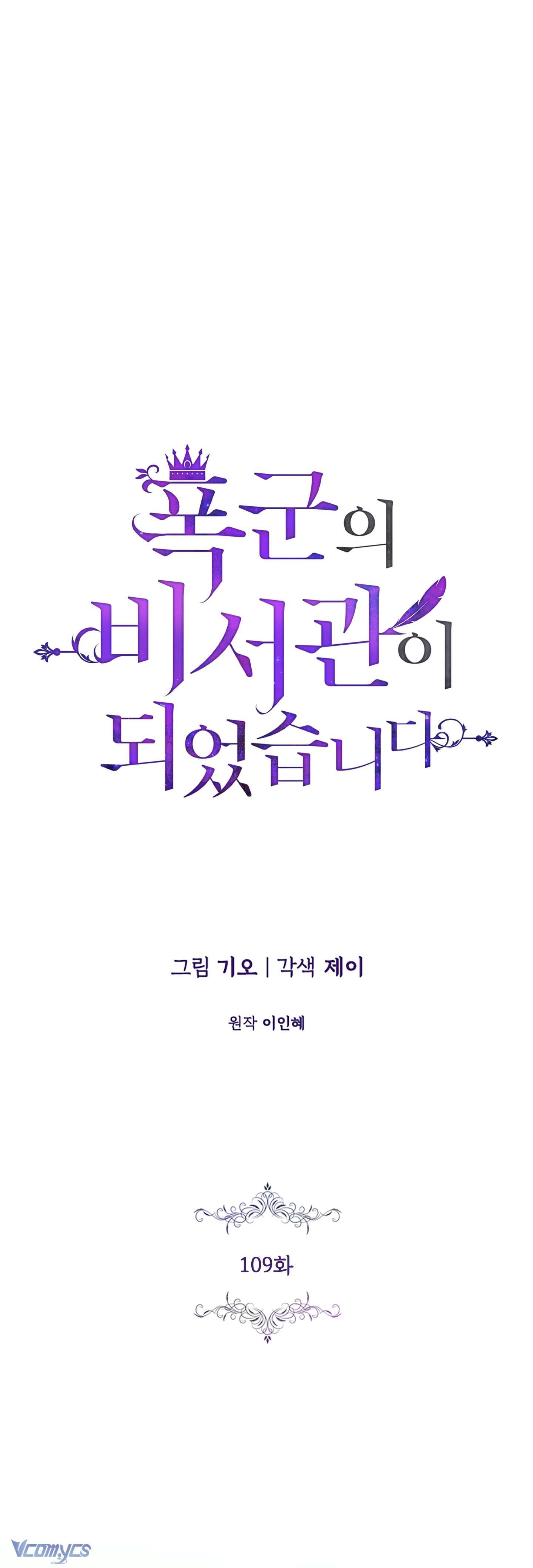 Thư Ký Của Bạo Chúa Chapter 109 - Trang 3