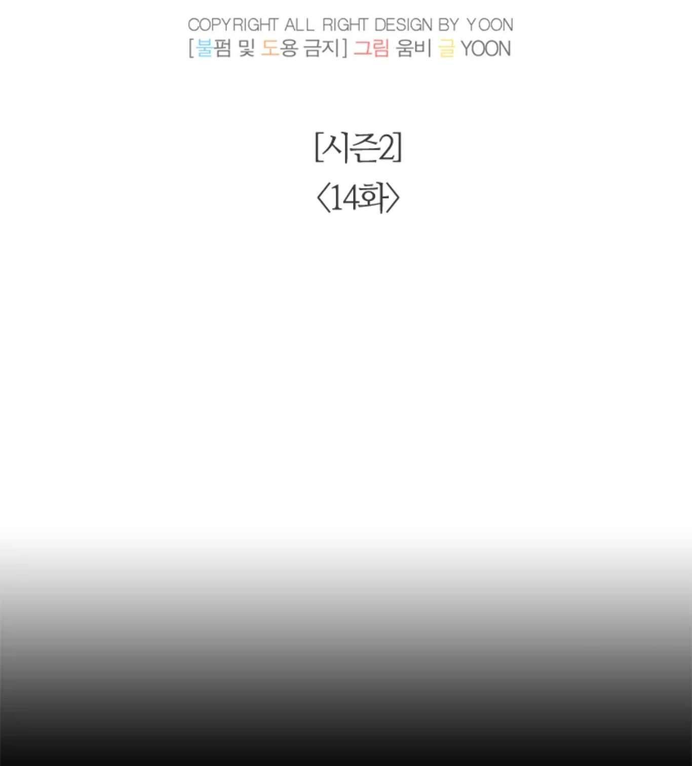 Thanh Xuân Của Chúng Ta Chap 64 - Trang 4