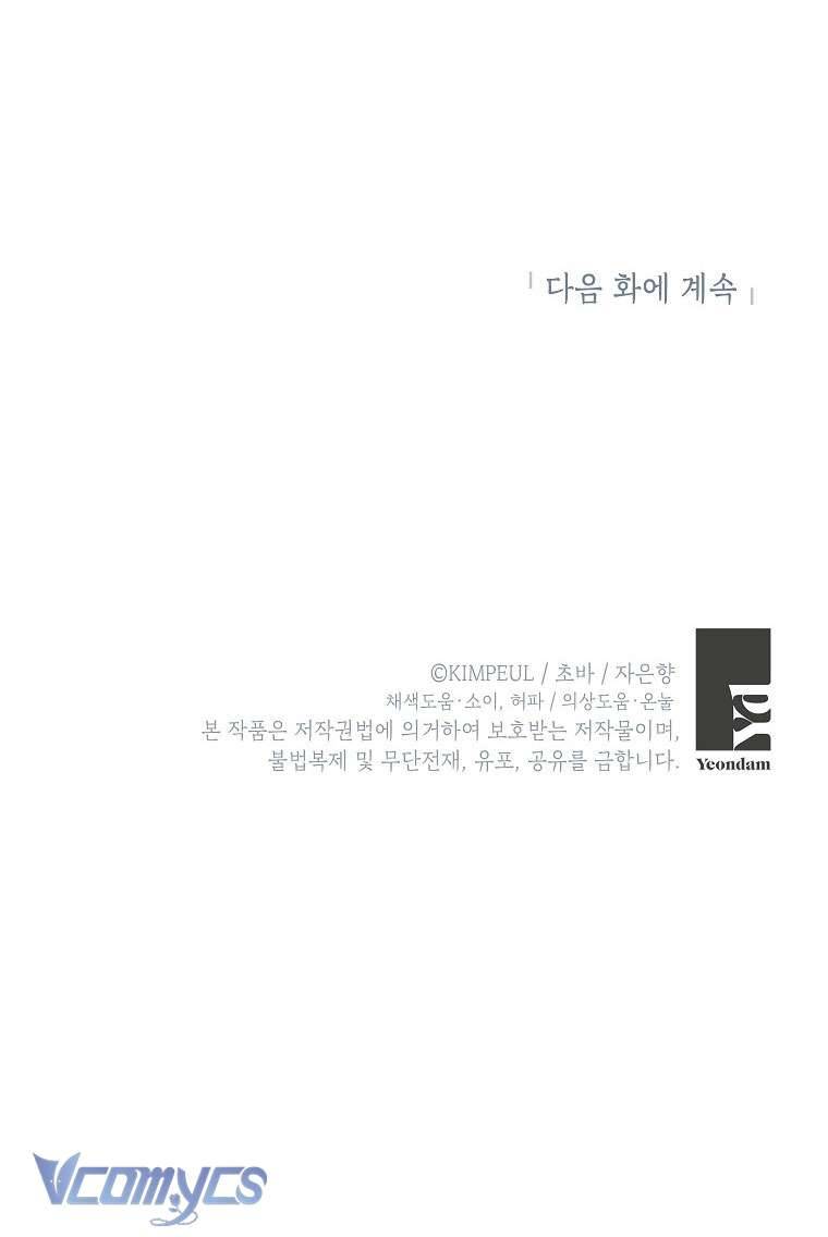 Thời Gian Của Nhân Vật Phụ Có Giới Hạn Chapter 34 - Trang 4