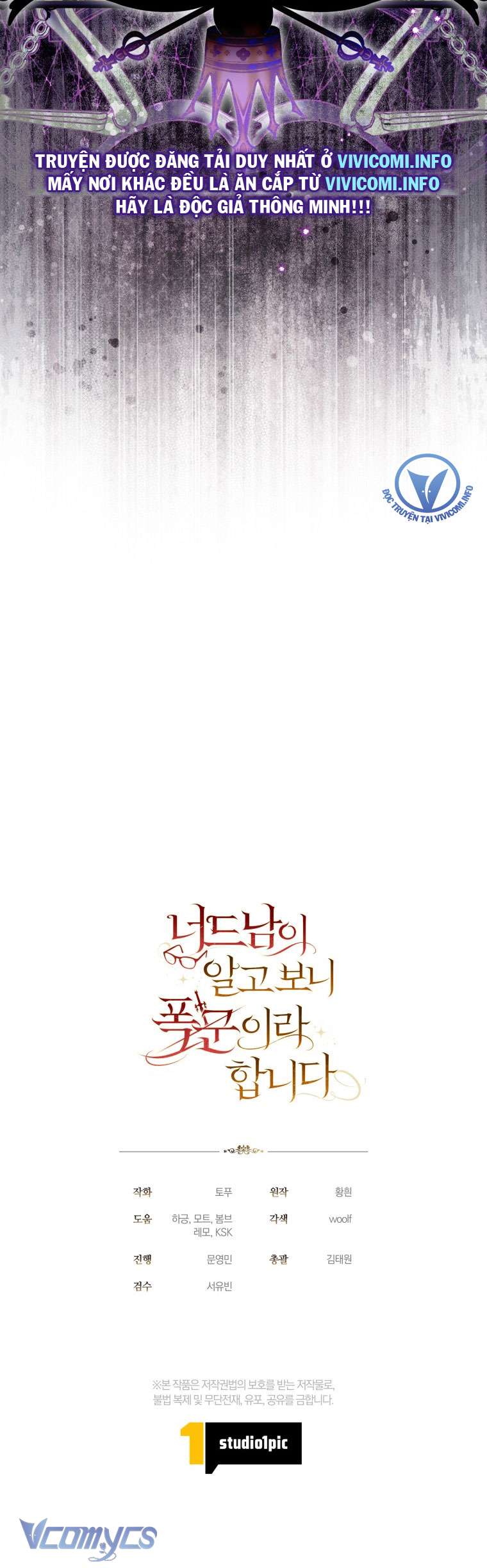 Mọt Sách Là Bạo Quân Chapter 22 - Next Chap 23