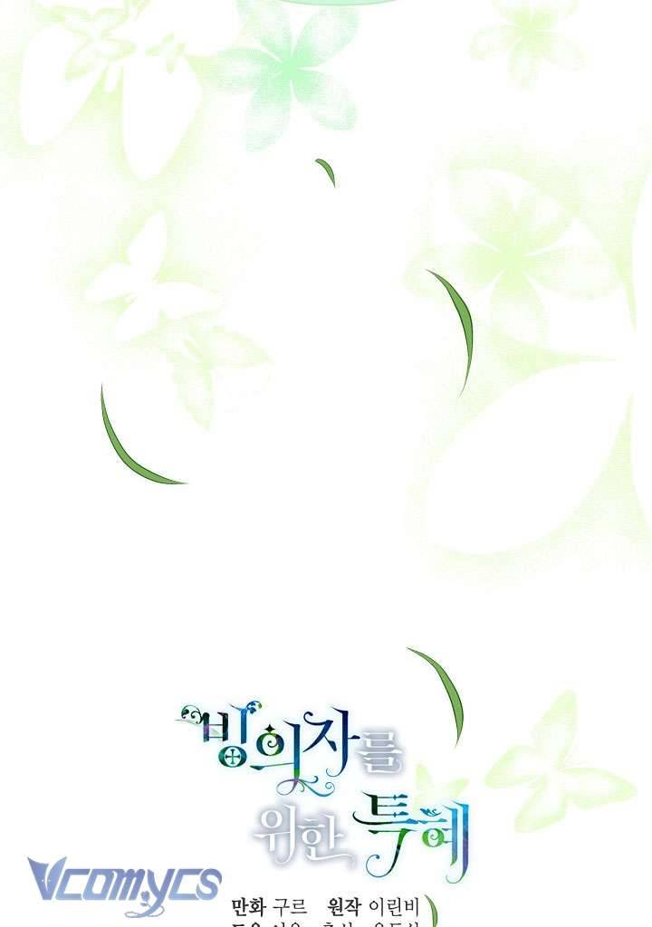 Sự Điều Trị Đặc Biệt Của Tinh Linh Chapter 16 - Trang 4