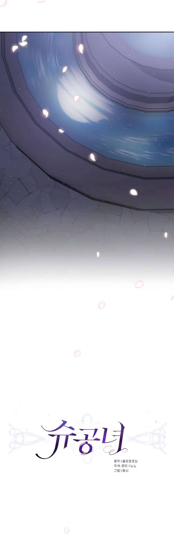 Công Nương Su Chapter 21 - Trang 4