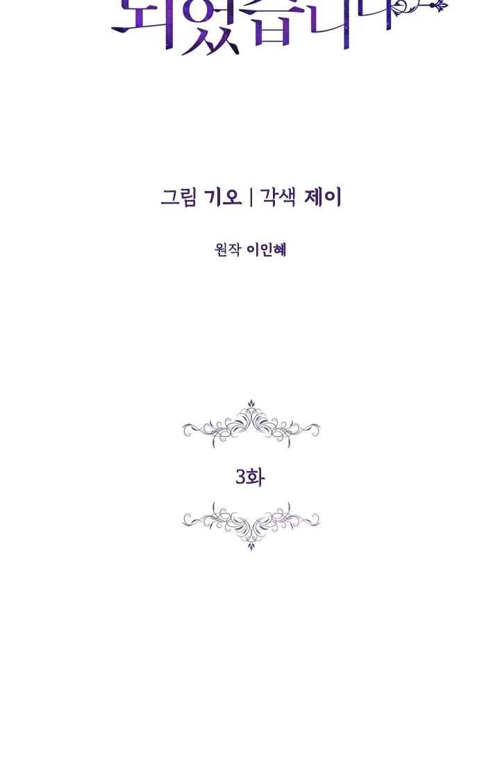 Thư Ký Của Bạo Chúa Chapter 3 - Next Chapter 4