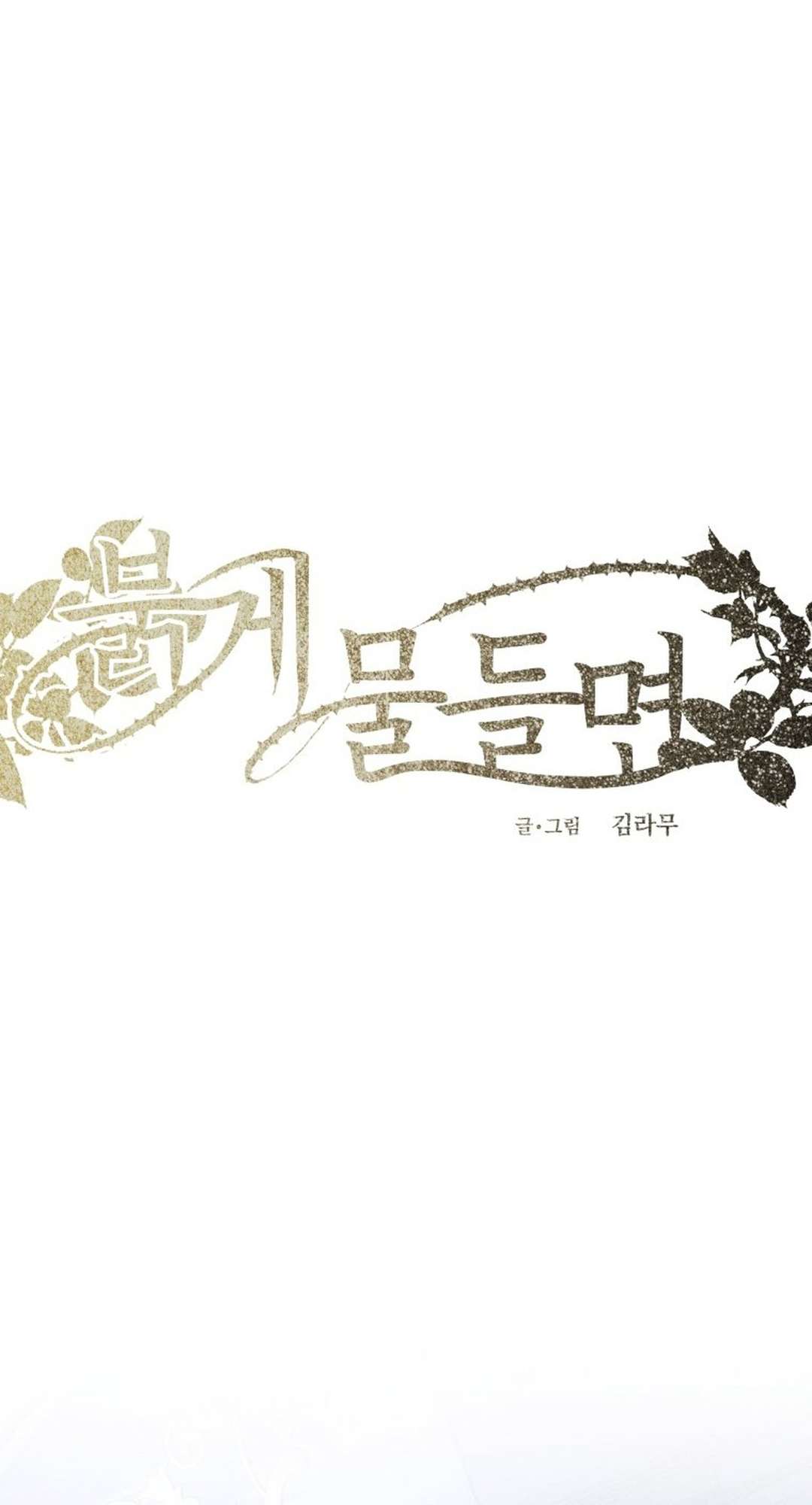 [ 18+ ] Lời Nguyền Tóc Đỏ Chapter 5 - Next Chapter 6