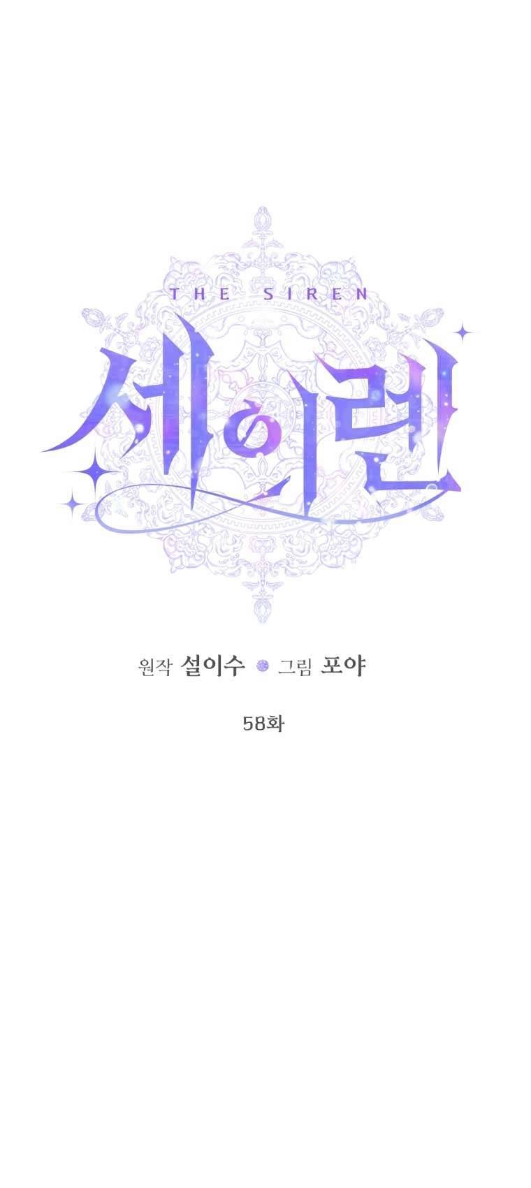 Siren: Trở Thành Gia Đình Của Nhân Vật Phản Diện Chapter 58 - Trang 3