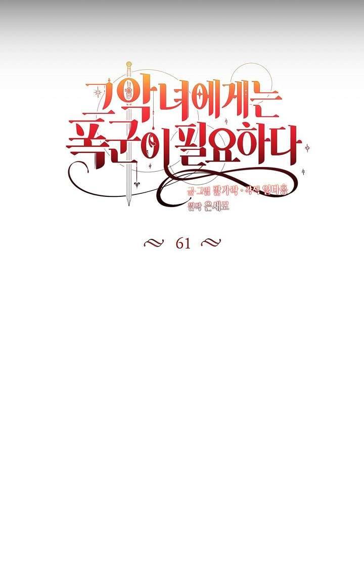 Ác Nữ Cần Bạo Chúa Chapter 61 - Next Chapter 62