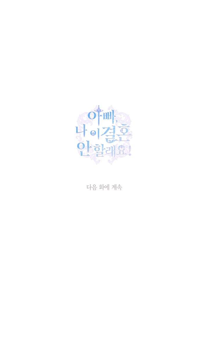 Cha À, Con Không Muốn Kết Hôn Đâu Chap 60 - Trang 2