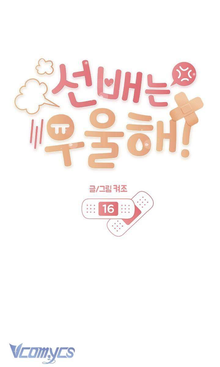 Tiền Bối, Đừng Nóng! Chap 16 - Trang 2