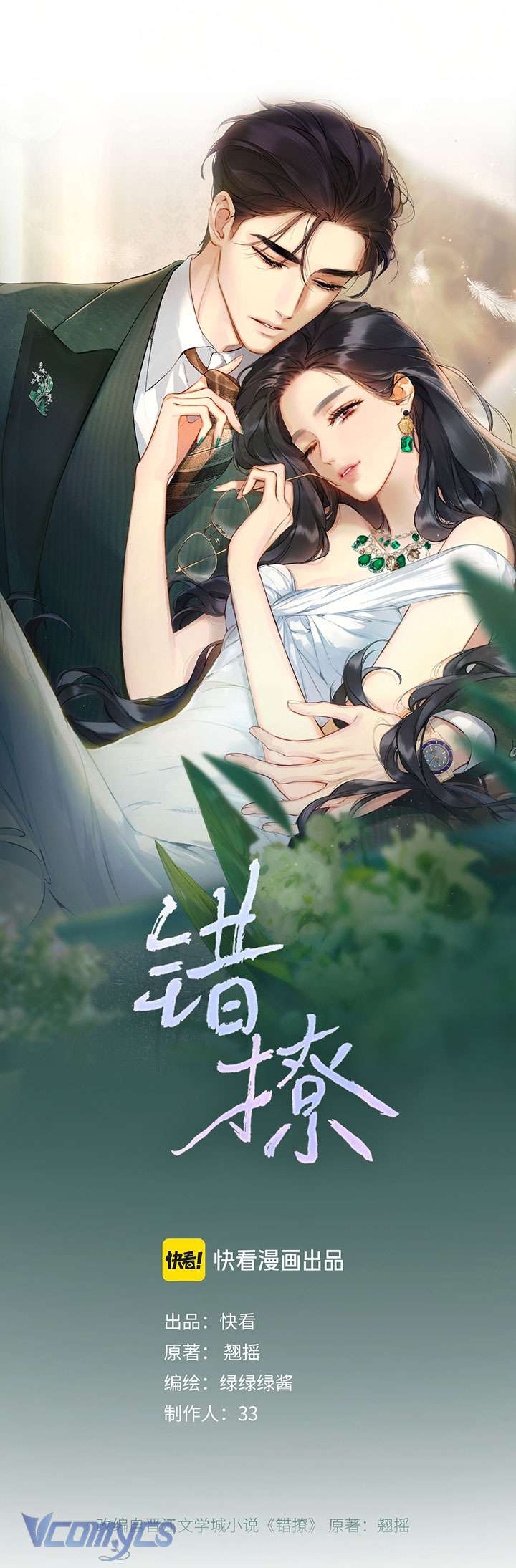 Trêu Nhầm Chap 40 - Trang 4
