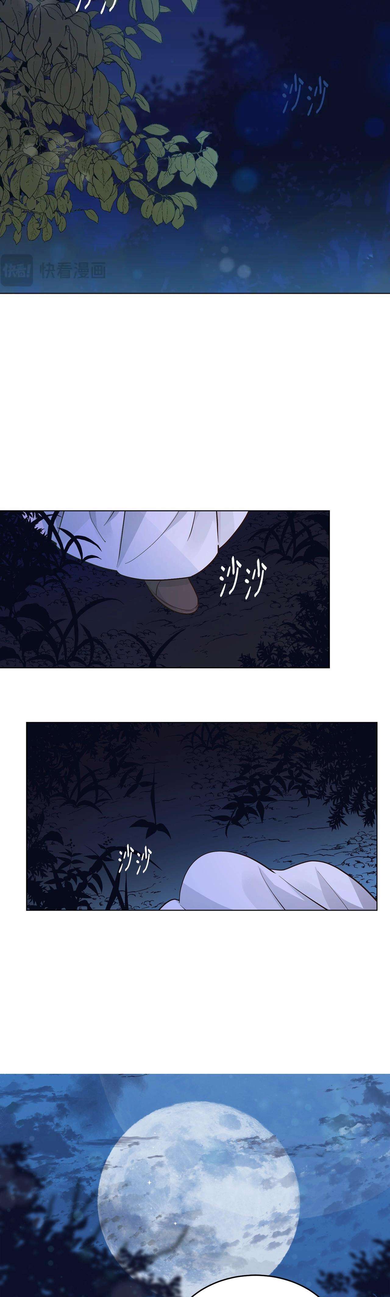 Quả Đào Mật Tháng 6 Chap 2 - Trang 4