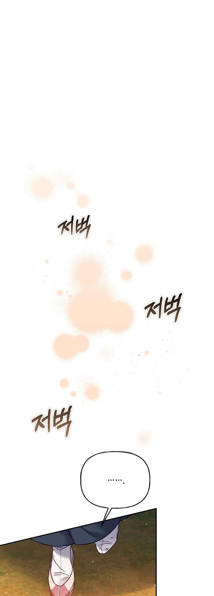 [ 18+ ] Khúc ca của loài cầm thú Chap 16 - Trang 2