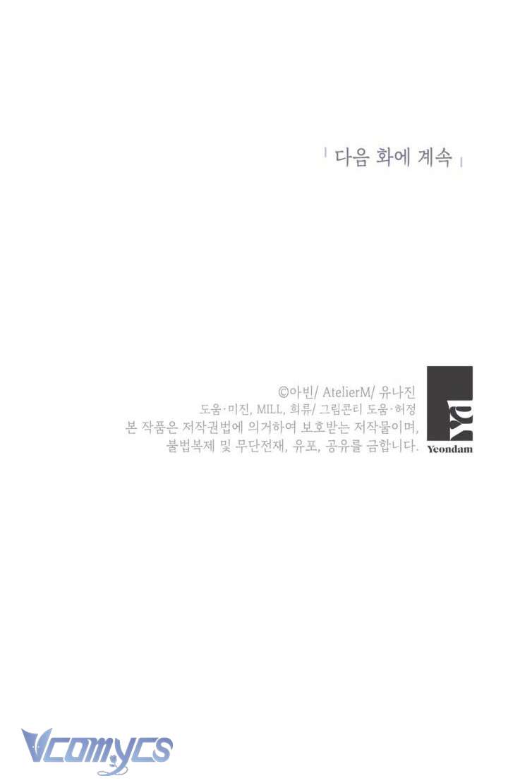 Người Anh Trai Mạnh Nhất Của Tôi Đã Mất Trí Nhớ Chap 11 - Next Chap 12