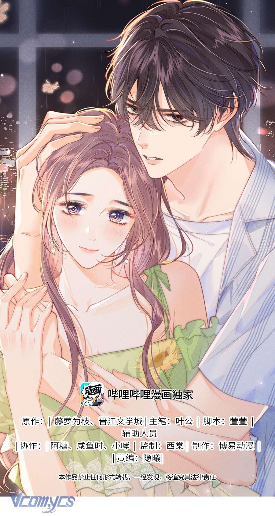 Nhiệt Độ Cơ Thể Của Ác Ma Chap 9 - Trang 2