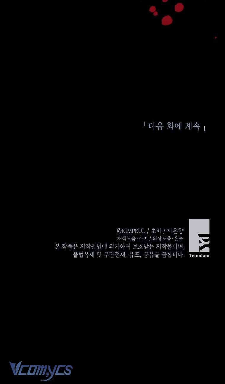 Thời Gian Của Nhân Vật Phụ Có Giới Hạn Chapter 24 - Trang 4