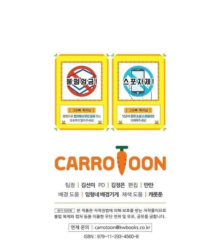 Cẩn Thận Với Các Anh Trai Đấy! Chap 30 - Trang 2