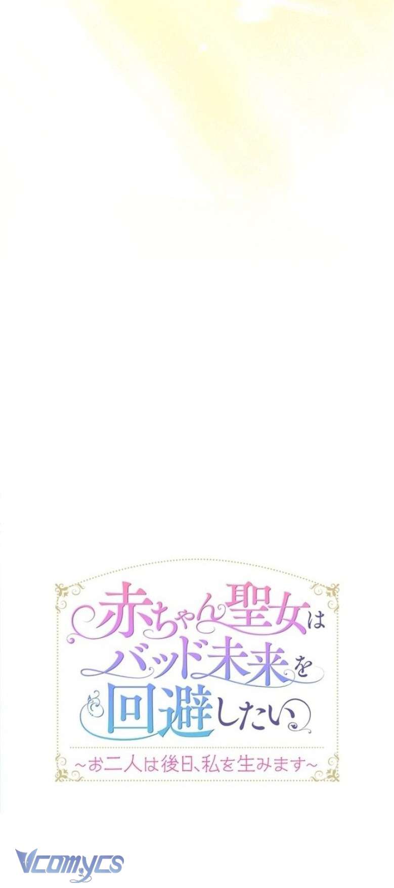 Sau Này Họ Sẽ Sinh Ra Tôi Chapter 10 - Trang 3