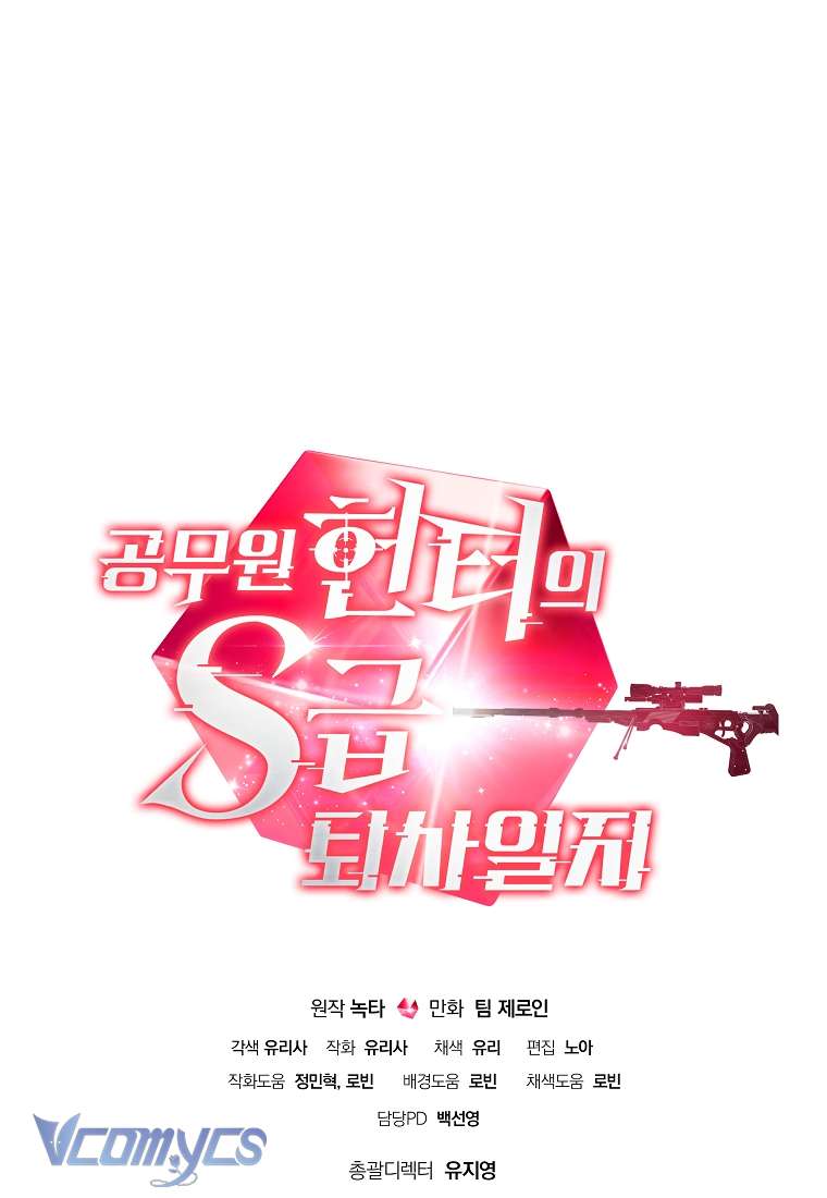Nhật Ký Từ Chức Cấp S Của Thợ Săn Công Chức Chapter 3 - Trang 4