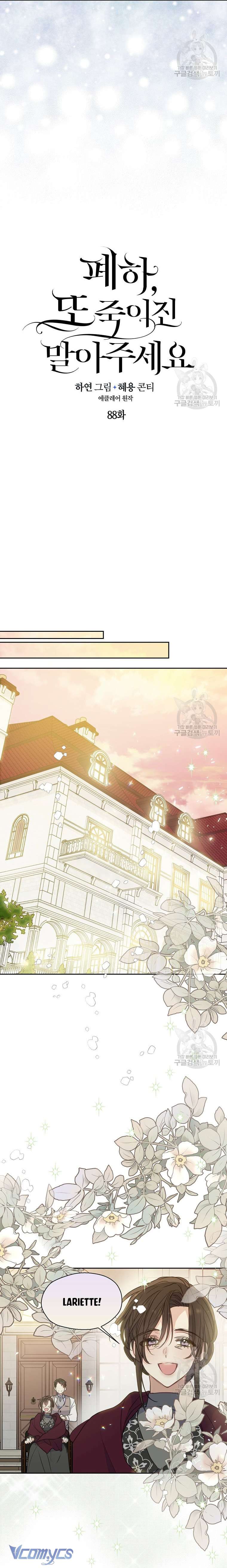 Bệ Hạ Xin Đừng Giết Tôi!!! Chap 88 - Trang 2
