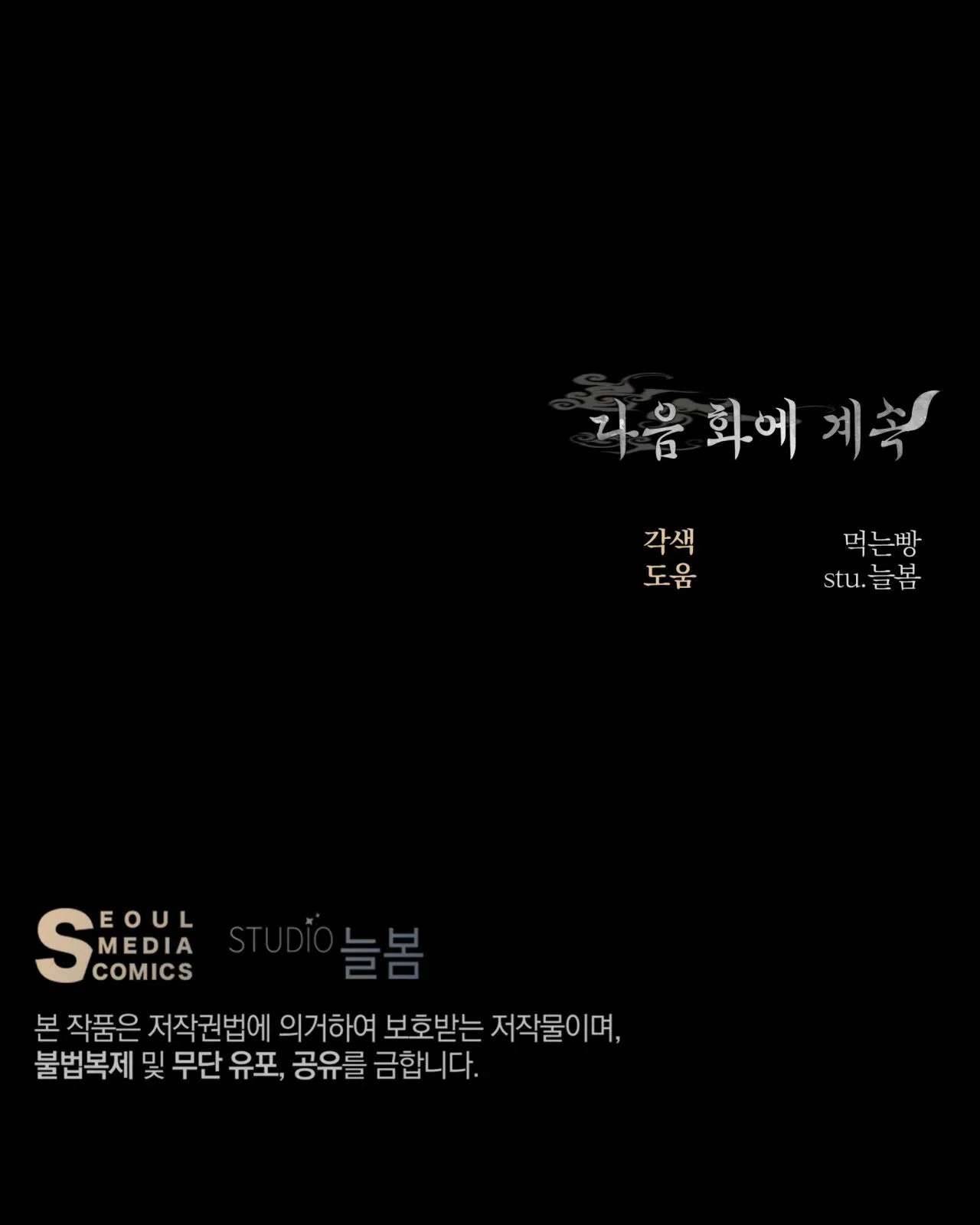 [ 18+ ] Khúc ca của loài cầm thú Chap 1 - Trang 2