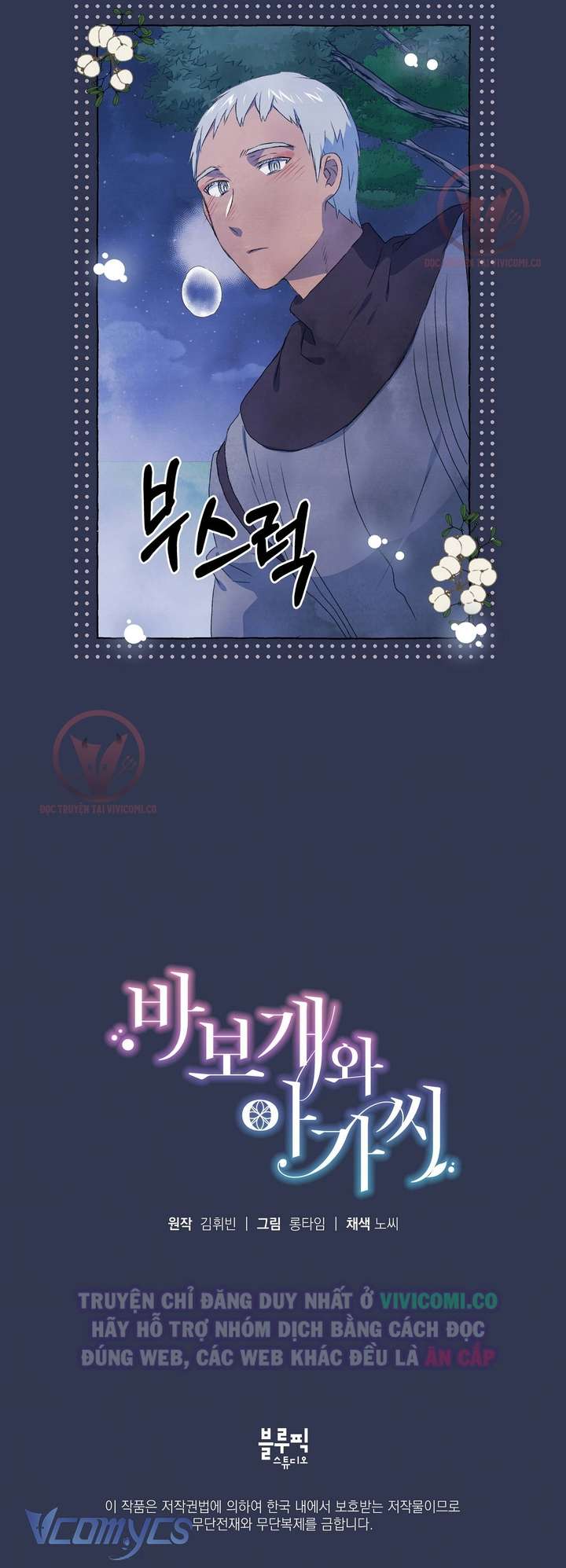 [18+] Chàng Sói Ngốc Và Nàng Thủ Thư Chap 24 - Trang 2