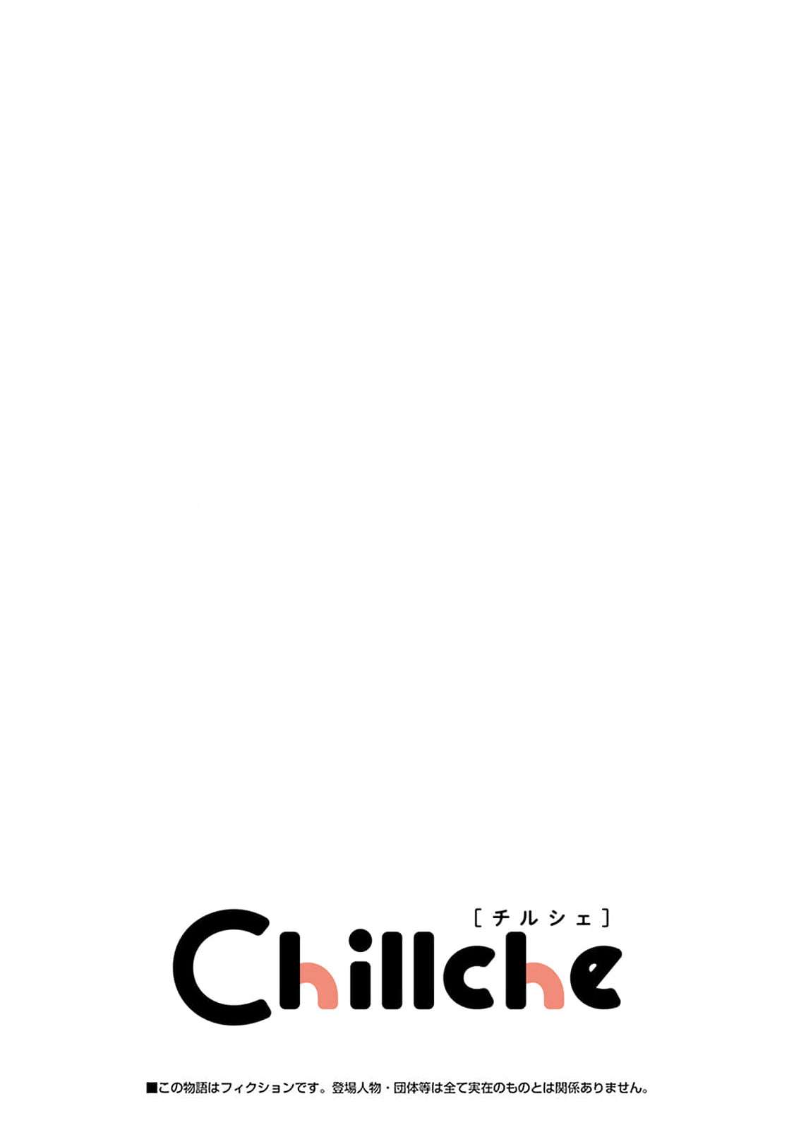CP Tôi Đu Có Gì Đó Hơi Sai! Chap 4 - Trang 2