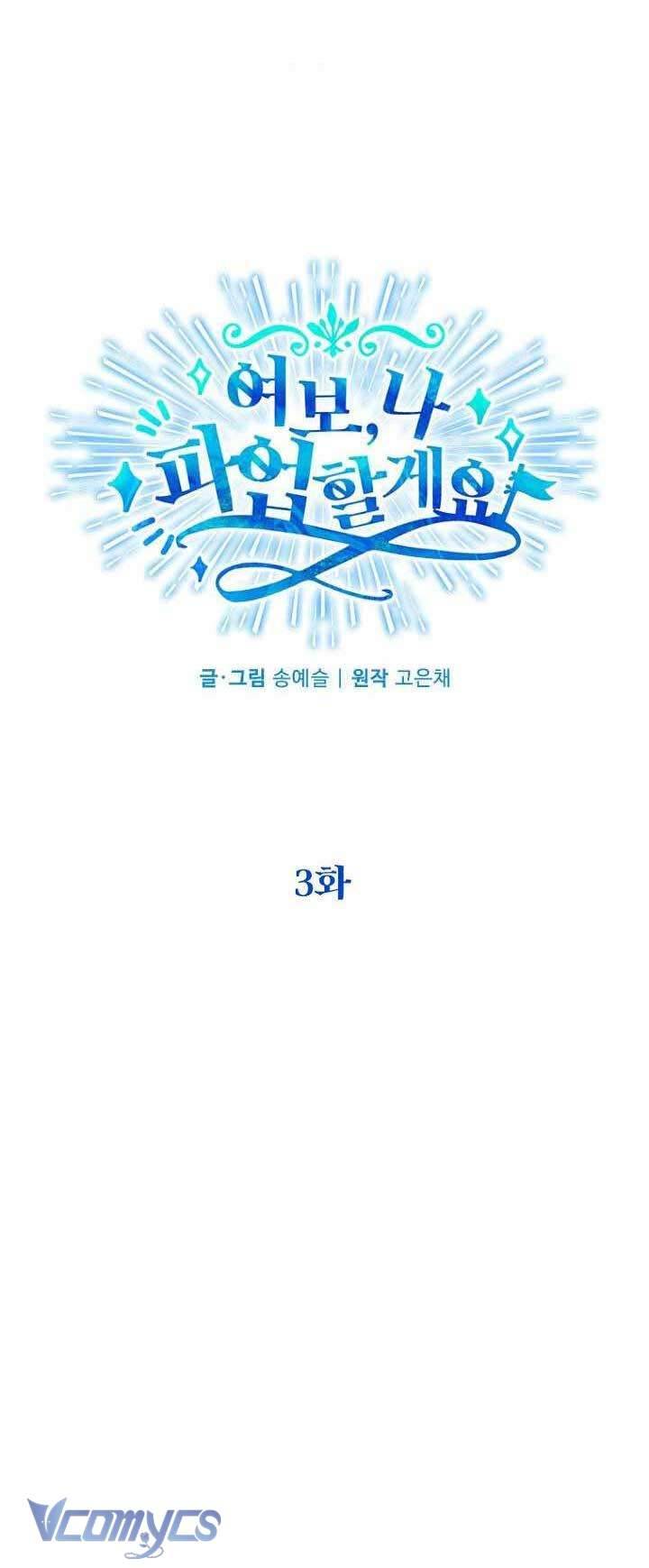 Chồng Yêu, Tôi Đây Bãi Công! Chap 3 - Trang 2