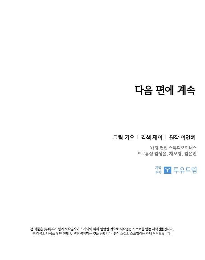 Thư Ký Của Bạo Chúa Chapter 18 - Trang 4