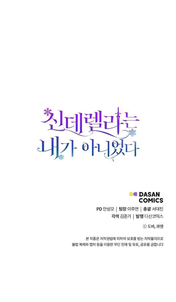Tôi Không Phải Là Cinderella Chapter 16 - Trang 4