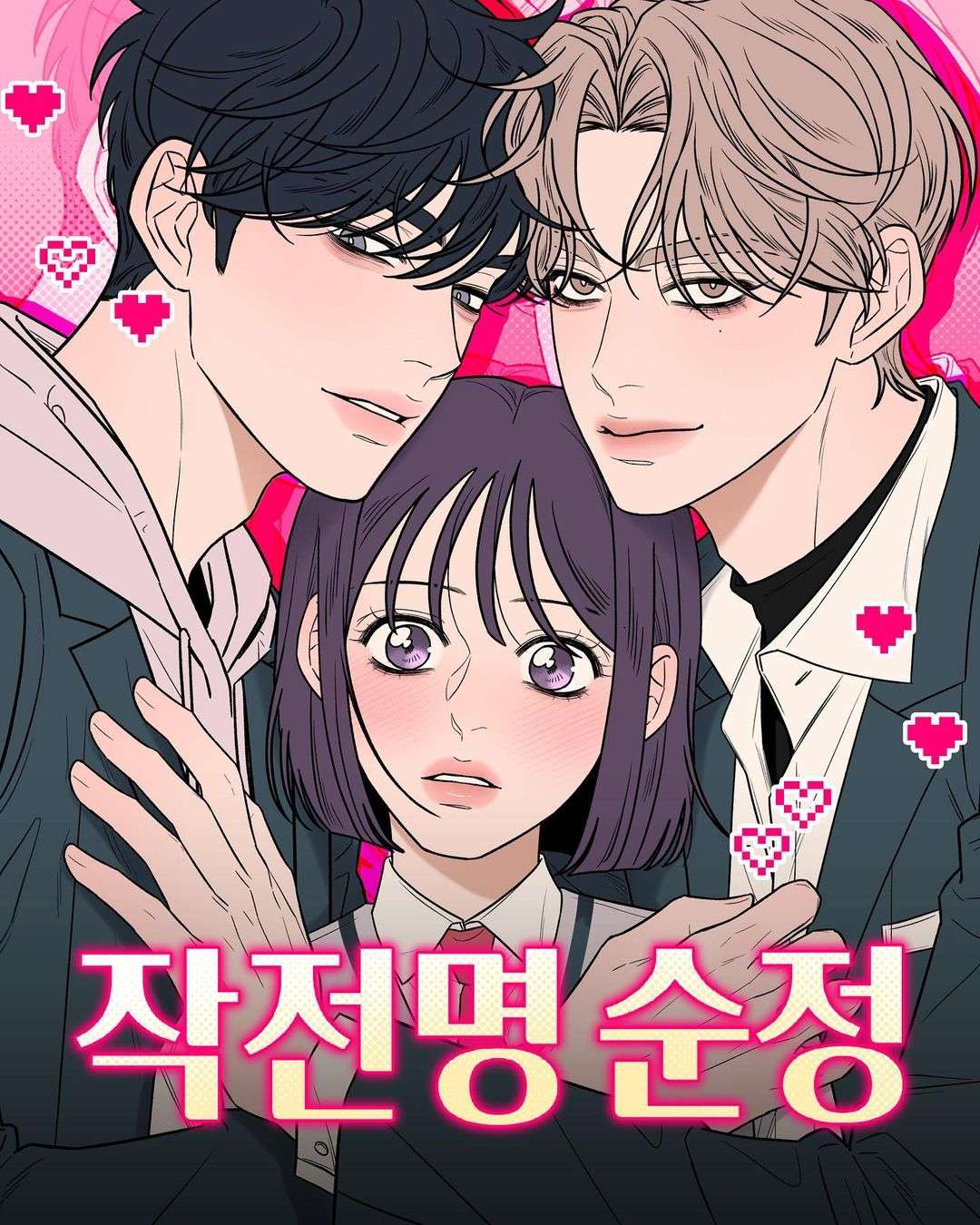 Chiến Lược: Tình Yêu Trong Sáng Chapter 74 - Trang 2
