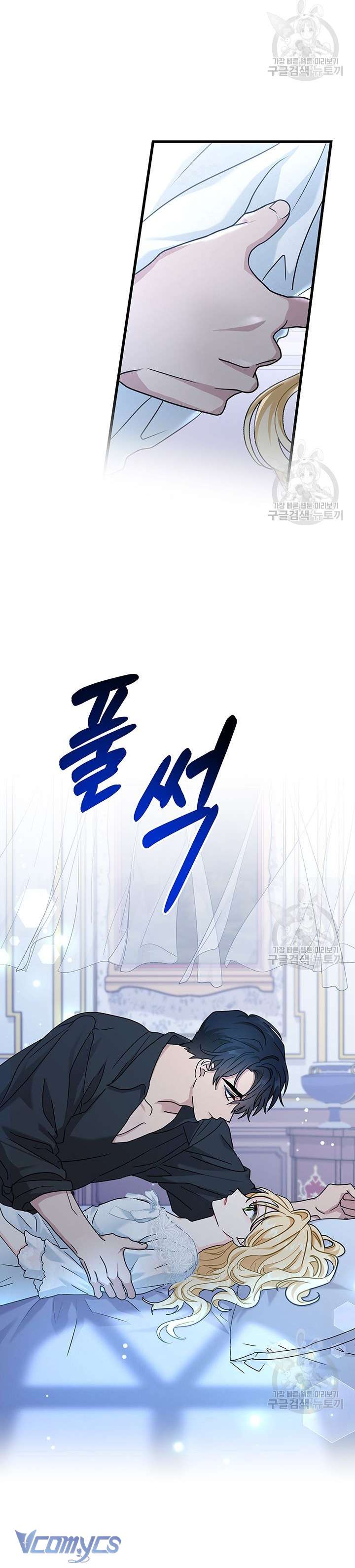 Cô Gái Sẽ Trở Thành Chủ Gia Đình Chapter 27 - Trang 3