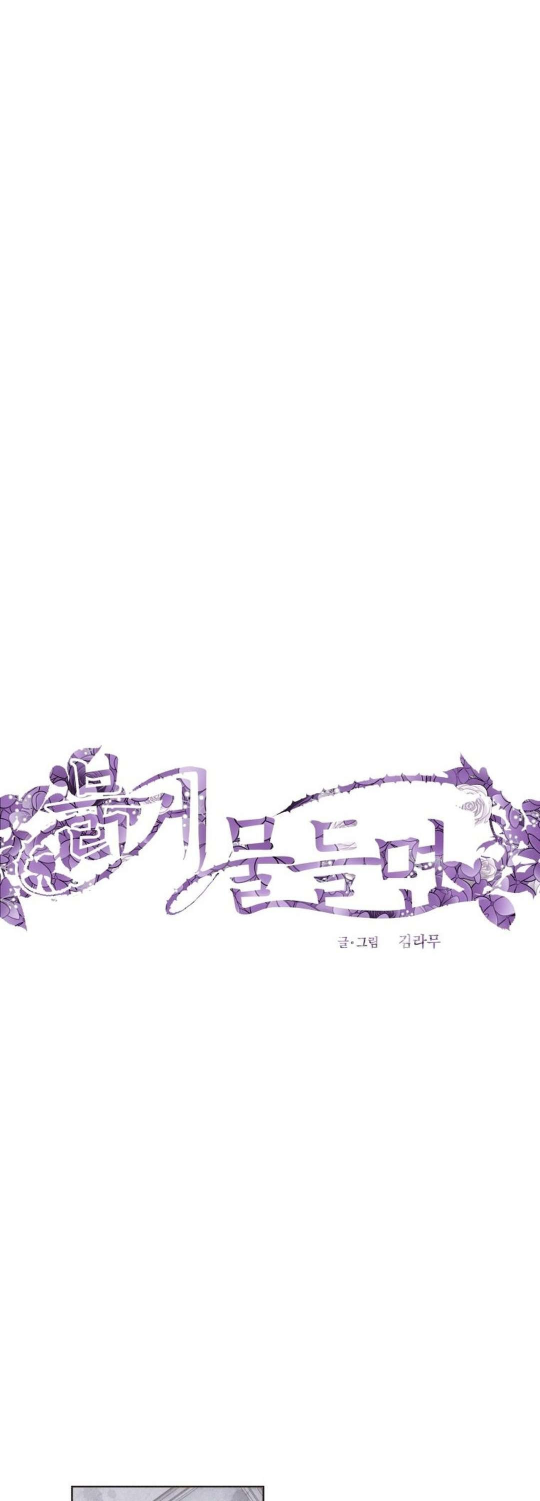 [ 18+ ] Lời Nguyền Tóc Đỏ Chap 15 - Next Chap 16